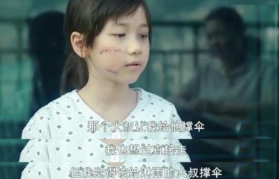 素媛案件真實女孩現狀 長大了想要做一個醫生 3