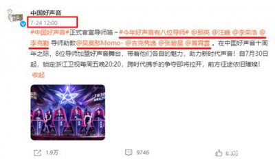 為什么廖昌永頂替那英 3