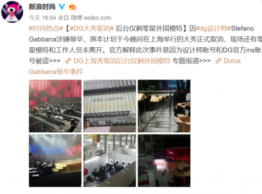 dg辱華事件來龍去脈 dg辱華事件現在怎么樣了 4