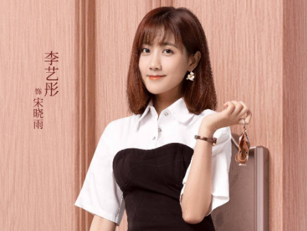 《新居之約》李藝彤扮演什么角色 2