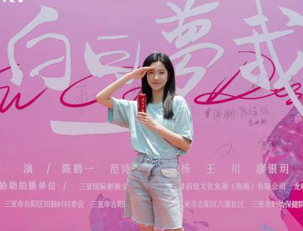 白日夢我改編電視劇 白日夢我電視劇男女主 2