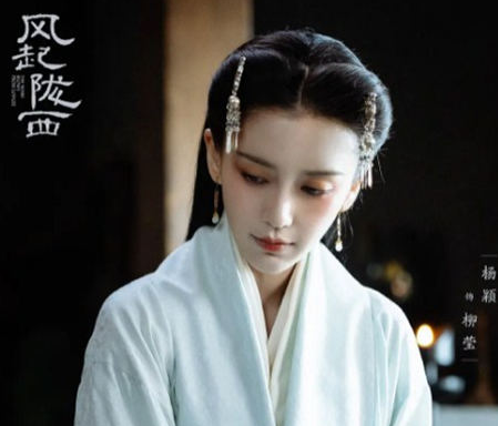 風起隴西柳瑩結(jié)局是什么 扮演者是誰 1