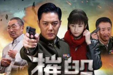 諜戰(zhàn)劇《摧毀》講的什么故事背景 1