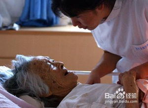 老人如果快要死去會有什么征兆 2
