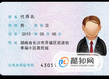 身份證年齡錯(cuò)了能改回來嗎 十八周歲之前能改動(dòng) 1