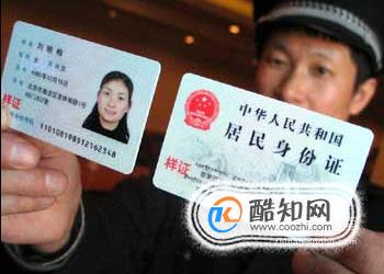 身份證年齡錯(cuò)了能改回來嗎 十八周歲之前能改動(dòng) 2