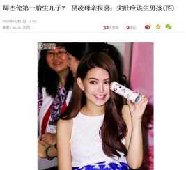 昆凌生寶寶是順產嗎 昆凌一胎什么時候生的 3