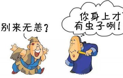 別來無恙是什么意思解釋一下 3