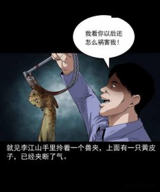 仙家一般怎么懲罰人 仙家會不會懲罰弟子 1