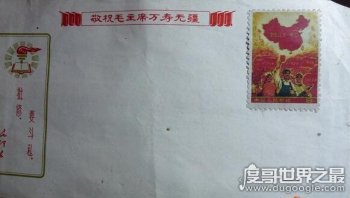 祖國山河一片紅郵票值多少錢 賣到天價 4