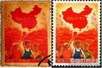 祖國山河一片紅郵票值多少錢 賣到天價 1
