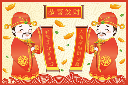 家里財神爺應該擺放在哪個位置 財神爺最忌諱什么 1