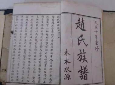 趙姓的來源和歷史名人 有文獻(xiàn)的姓氏有5662個(gè) 2