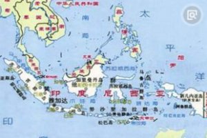 印度尼西亞是哪個洲的 為東南亞國家之一
