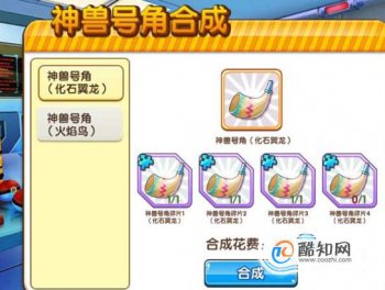 口袋妖怪單機版精靈合成大全 4