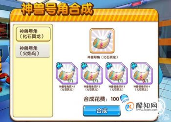 口袋妖怪單機版精靈合成大全 6