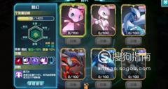 口袋妖怪單機版精靈合成大全 3