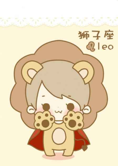 獅子座的性格特點分析 有著大男子主義的情節 1