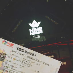在哪搶演唱會門票?一般演唱會門票在哪買 4
