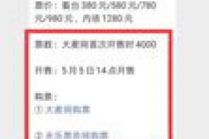 在哪搶演唱會門票?一般演唱會門票在哪買