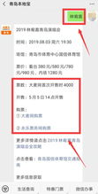 在哪搶演唱會門票?一般演唱會門票在哪買 1