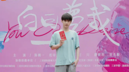 白日夢我講的是什么 白日夢我什么小說改編的 1