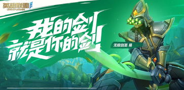 英雄聯盟手游為什么叫lolm 4
