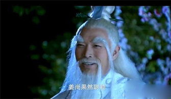 申公豹到底是誰的徒弟 申公豹的師傅是誰 3