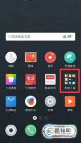 安卓微信聊天記錄存在手機(jī)哪個(gè)位置 1