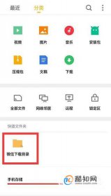 安卓微信聊天記錄存在手機(jī)哪個(gè)位置 3