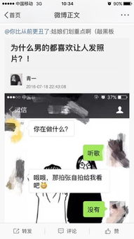 給相親對象發(fā)什么照片合適 5