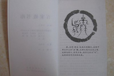蔡姓是不是貴族姓 蔡氏家譜的輩分排名 2