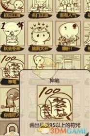 仙家符怎么畫 仙家畫符幾種方法圖片 1