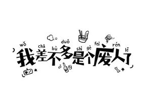 戾氣重的人有哪些特征 會(huì)有一種莫名的殺氣 4