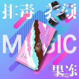 魔力瘦果凍效果怎么樣 魔力瘦果凍真的能瘦嗎 3