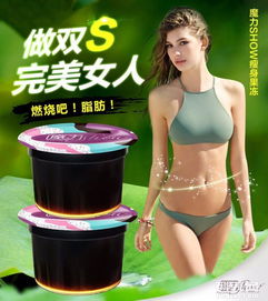 魔力瘦果凍效果怎么樣 魔力瘦果凍真的能瘦嗎 8