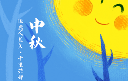 中秋節(jié)好聽的兒歌 中秋節(jié)的兒歌有哪些 6