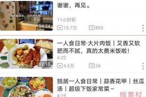 b站up主一食紀疑似輕生 粉絲已經報警了