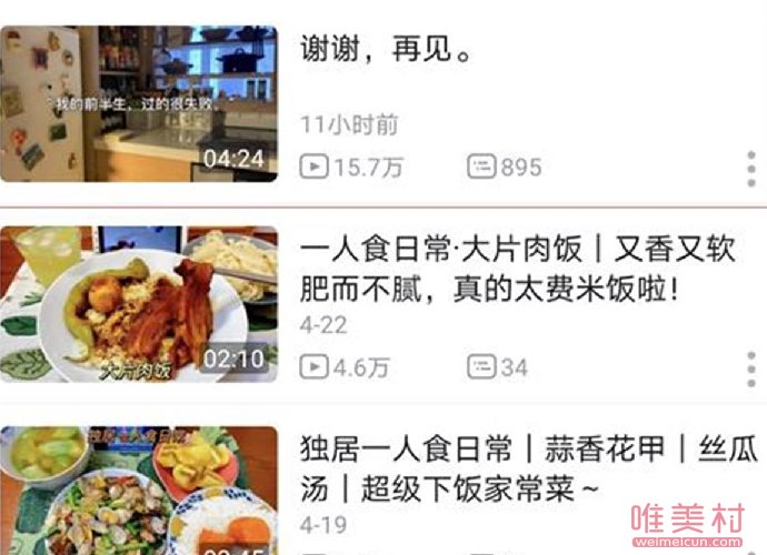 b站up主一食紀疑似輕生 粉絲已經報警了 1