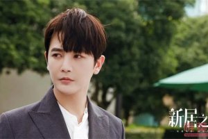 新居之約林宇衡真實身份 宋曉雨要后悔了
