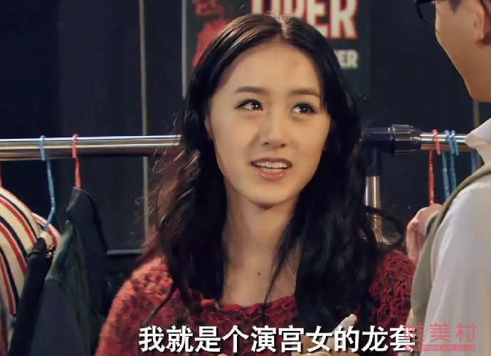 袁冰妍在愛情公寓里演誰 袁冰妍愛情公寓4照片圖片 2