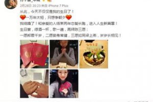 三寶和萬千惠是真愛嗎 怎么在一起的