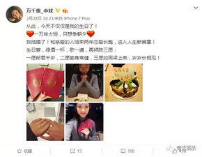 三寶和萬千惠是真愛嗎 怎么在一起的 1