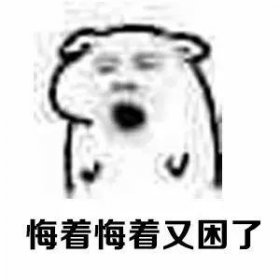 總打哈欠是跟仙家有關嗎 3