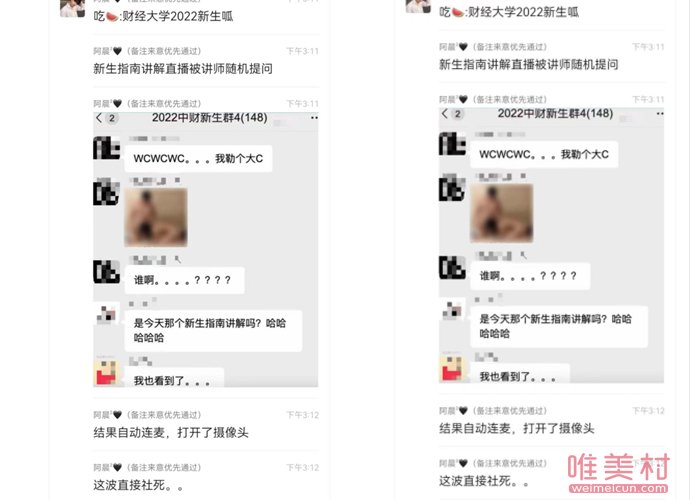 財經大學新生程某琪視頻事件 有人惡意P圖造謠? 1