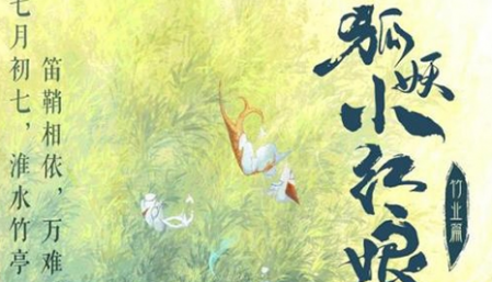 狐妖小紅娘電視劇主演演員表 講的什么故事 1