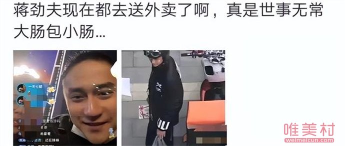 蔣勁夫白天收廢品晚上送外賣 被吐槽拍攝的痕跡太明顯 2
