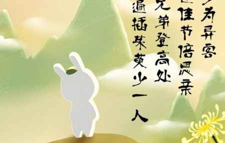 重陽節(jié)為什么插茱萸有什么作用 1