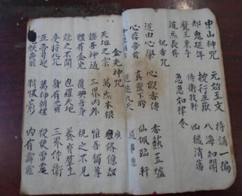 八大神咒不能隨便念 八大神咒晚上能念嗎 2