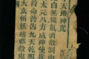 八大神咒不能隨便念 八大神咒晚上能念嗎